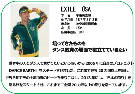 Eダンスアカデミー の公開収録のお知らせ 横浜スポーツ情報サイト ハマスポ