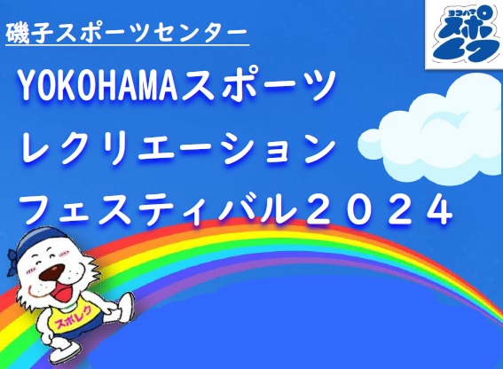 イベントレポートサムネイル